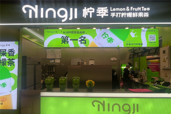 柠季手打柠檬茶加盟电话是多少？清新风暴，席卷市场