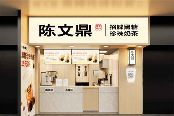 陈文鼎黑糖珍珠奶茶加盟总部在哪里？解锁财富密码