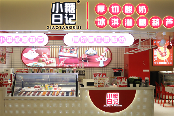 小糖日记加盟电话号码是什么？助力轻松创业