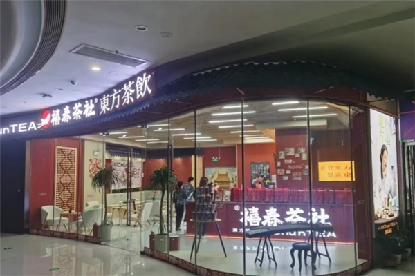 禧春茶社加盟总部地址在哪里？开启财富大门